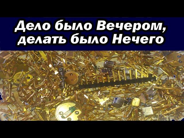 Дело было вечером, делать было нечего. часть 1