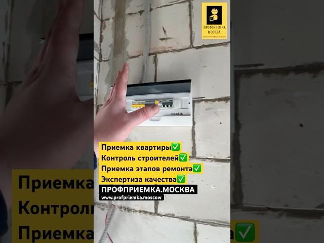 Приемка квартиры от застройщика, помощь в контроле и приемке этапов у строителей, экспертиза ремонта