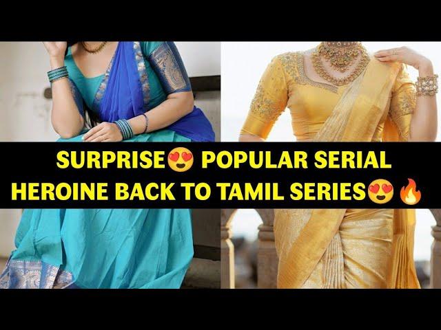 Surprise Popular Serial Heroine Back To Tamil Series