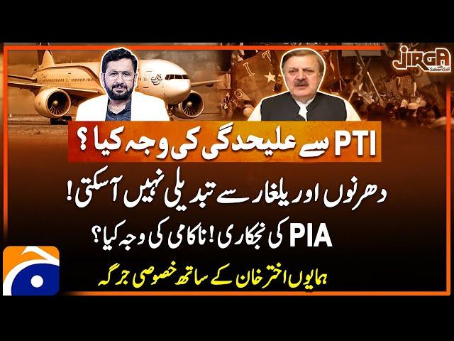 Reason Behind Separation from PTI - Privatization of PIA - Humayun Akhtar Khan - Saleem Safi - Jirga