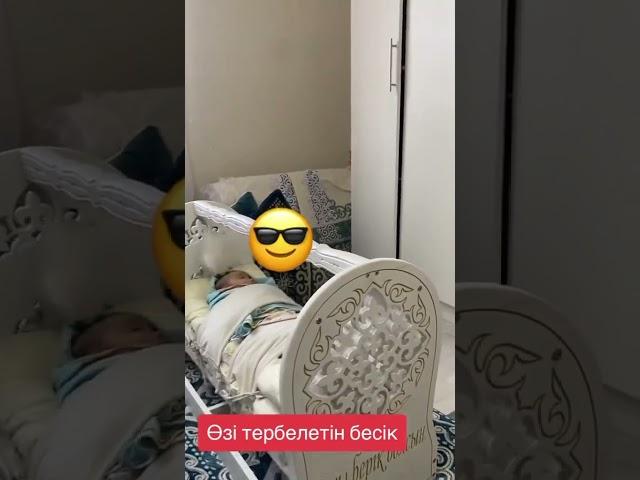 Смарт бесік ОРИГИНАЛ с Гаранием! Доставка бесплатно