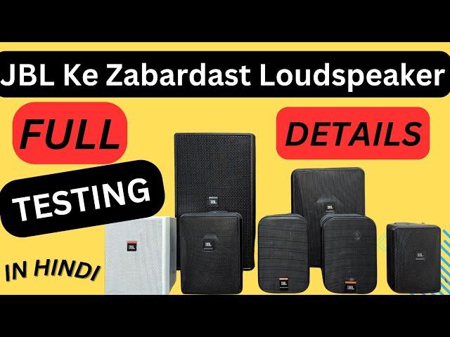 JBL STARTING RANGE KE WALL MOUNT SPEAKER KI 1ST TIME | POORI JAANKARI, SOUND TESTING REVIEW KE SAATH