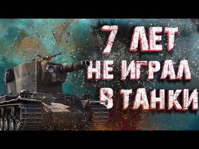 Исповедь старичка в мир танков/ world of tanks