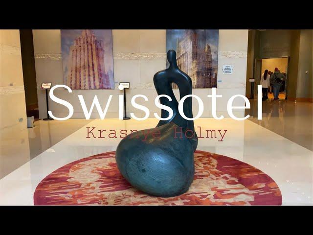 Полный ОБЗОР отеля Swissotel Krasnye Holmy 5* Moscow l Номер, завтрак, СПА