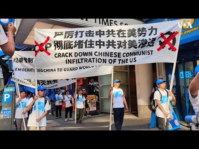 纪念六四，纽约华人在中国领事馆外游行抗议中共暴政