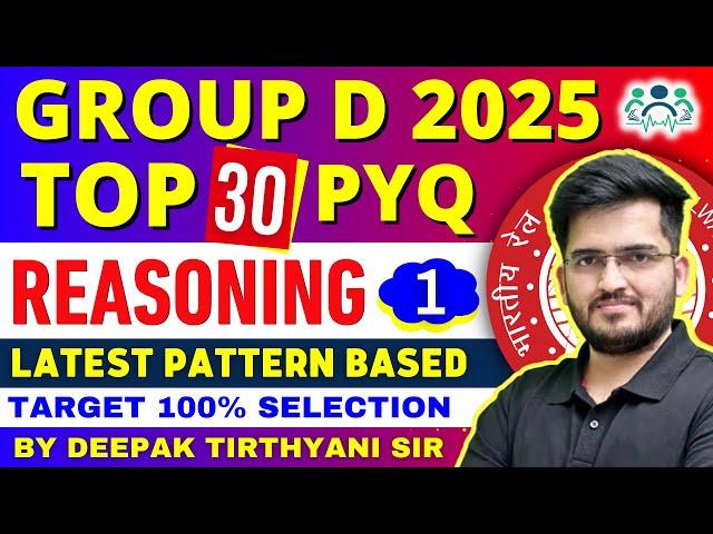 RAILWAY GROUP D REASONING 2025 Top 30 Pyqs By Deepak Tirthyani Sir | अबकी बार रेलवे पार #groupd