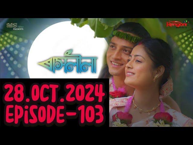 raslila today episode - 103