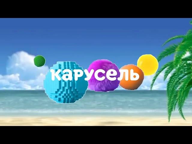 Летнее Оформление (Карусель Балтия 1.06.2023-31.08.2023)