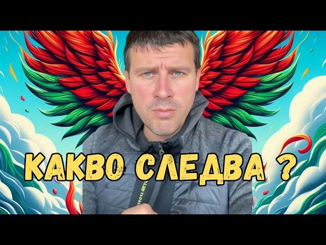 Ивелин Михайлов: Шокираща официална позиция! Какво следва след скандала с 'Величие'?