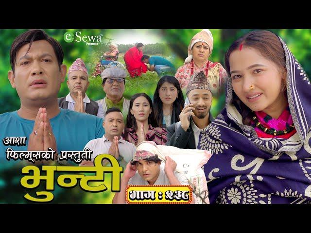 भुन्टी भाग- २३८ [ Bhunti Epi-238 ] II Asha Gautam II Sukumaya II October 29, 2024