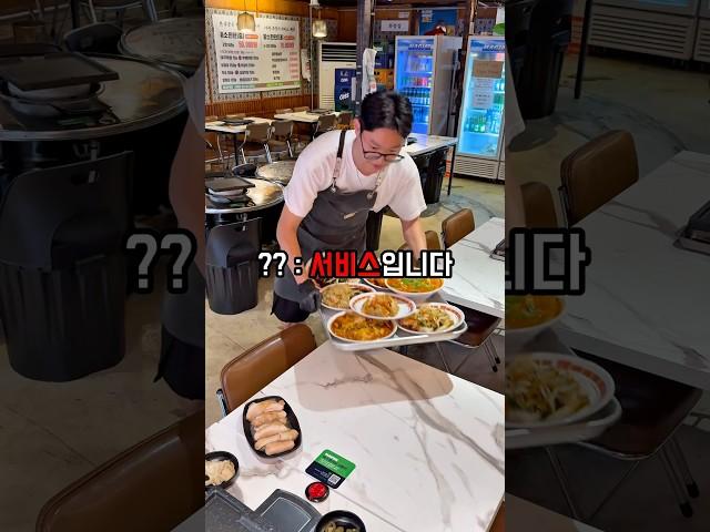 고기 한판에 중식 서비스 7가지? #대구맛집 #맛집 #대구맛집추천 #food
