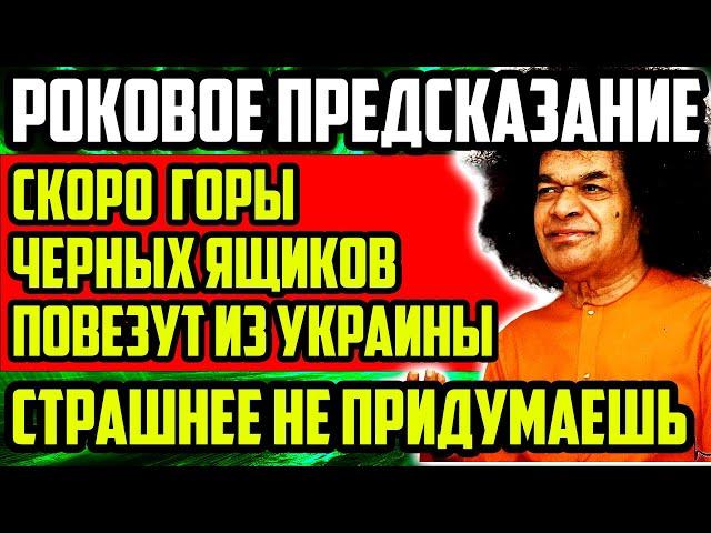 РОКОВОЕ ПРЕДСКАЗАНИЕ ИНДИЙСКОГО ПРОРОКА! СТРАШНЕЕ НЕ ПРИДУМАЕШЬ!