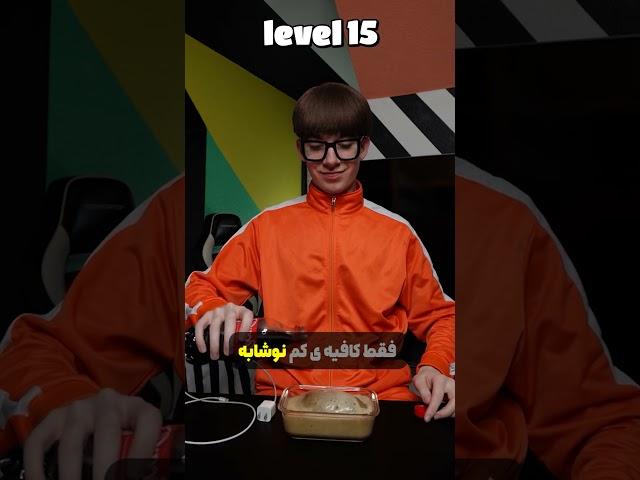 از لول یک تا لول صد ترفند ها
