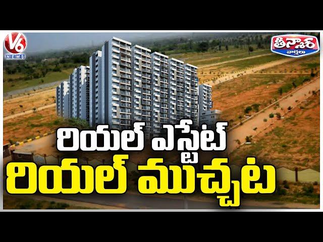 Square Yards Company Reveals Shocking Facts On Hyderabad Real Estate | V6 Teenmaar