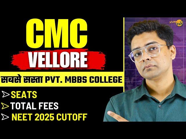 Cheapest Private Medical College In INDIA || CMC Vellore Complete Review || CMC Neet cutoff #mbbs