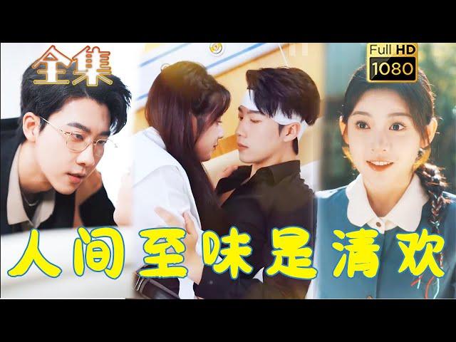 【廚神逃妻X冰山總裁】《人間至味是清歡》張韞韜&劉夕語#剧会火 #drama #movie #shorts #shortvideo#短剧 #爱情 #都市 #玄幻#浪漫 #甜寵#霸道總裁#霸總