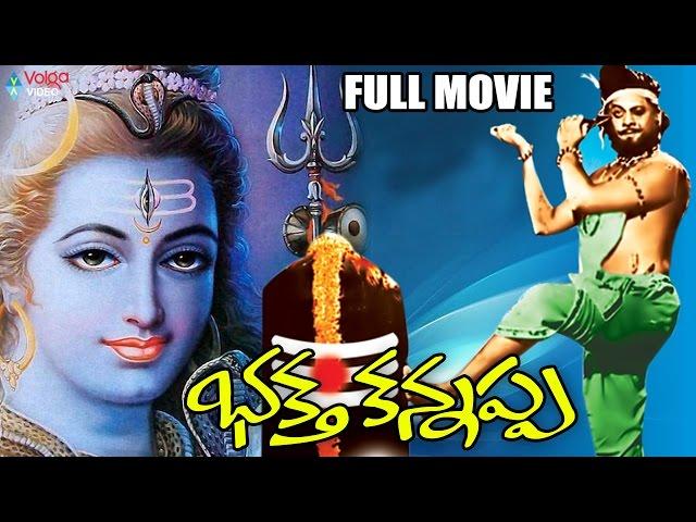 Bhakta Kannappa Telugu Full Movie | Krishnam Raju, Vanisree