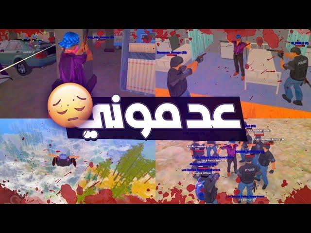 [عدموني!!] GTA SA RP SAMP STRONG CITY RP