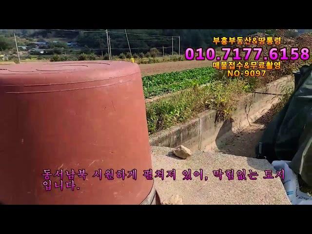 (매매완료)전북 고창군 부안면 토지매매,전원주택부지