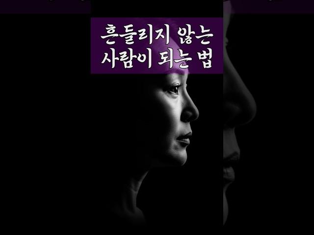 작은 일에 휘둘릴 때, 이렇게 생각해보세요 #시니어마음건강 #마음회복 #흔들리지않는법