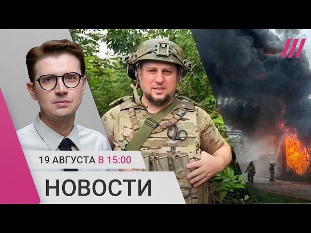 Командир «Ахмата» против срочников. Взрыв на заводе в Башкортостане. Маск ответил Кадырову