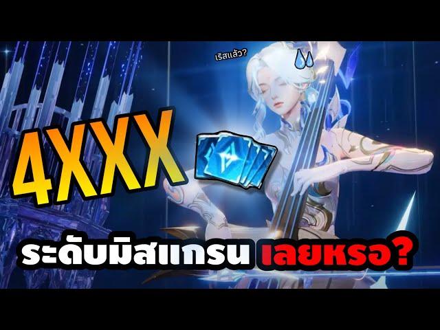 เนี่ยหรอ ? สกินระดับ Mythical ตัวที่ 3 ของเทล (บอกเลยว่า…) | Cindry รีวิว Inceptive Chords Tel’Annas