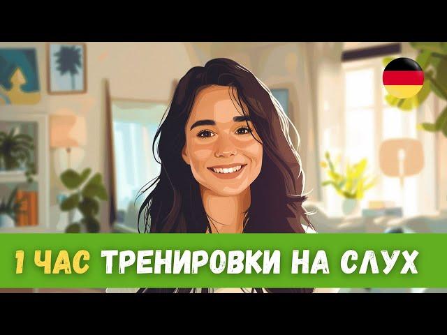 5 Рассказов, чтобы улучшить понимание Немецкого на слух | B1