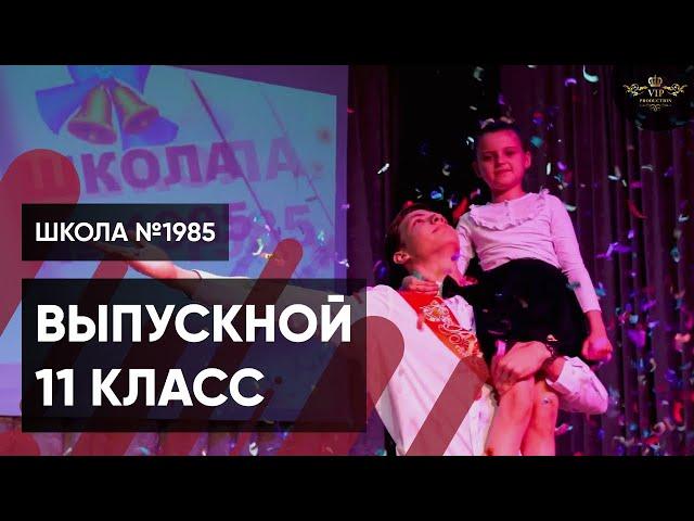 Видеосъемка выпускного. Видеооператор на выпускной - Видеостудия VIP Production