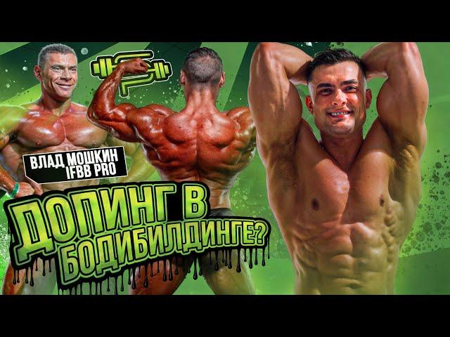 СПИНА КАК У IFBB PRO | Владислав Мошкин | Виктор Симкин