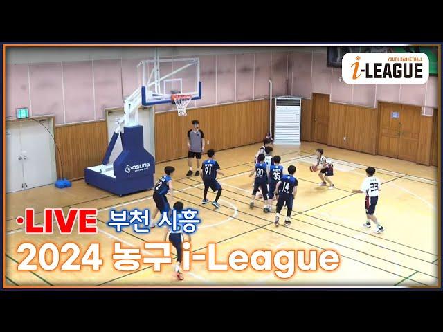 2024 경기 부천시흥 농구 i-League  6/30