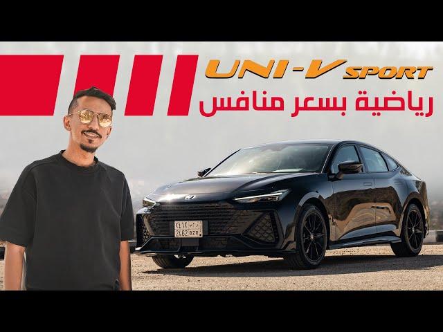 Changan UNI-V 2025 شانجان يوني في 2025 سيارة شبابية رياضية