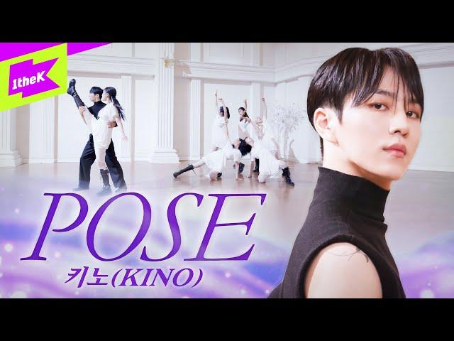 키노(KINO) _ POSE (원테이크 ver) | 스페셜클립 | Special Clip | Performance | 퍼포먼스 | 4K | Pentagon 펜타곤