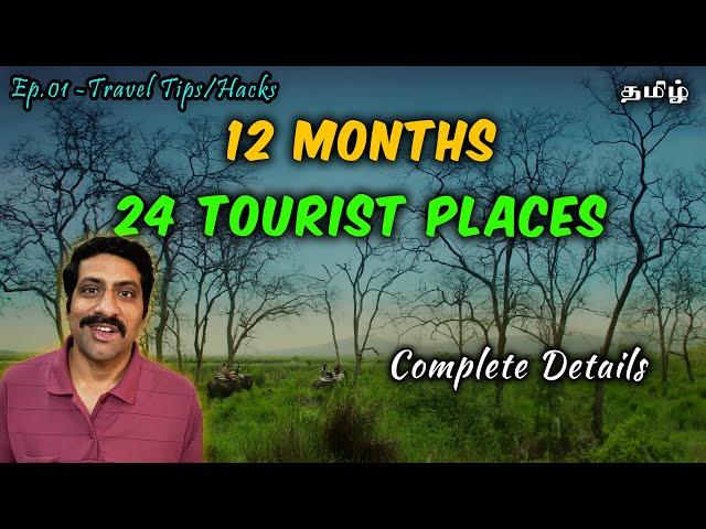 Ep.01 - 12 Months, 24 Destinations - 2025 Ultimate All India Travel Guide | Travel Tips/Hacks | CnT