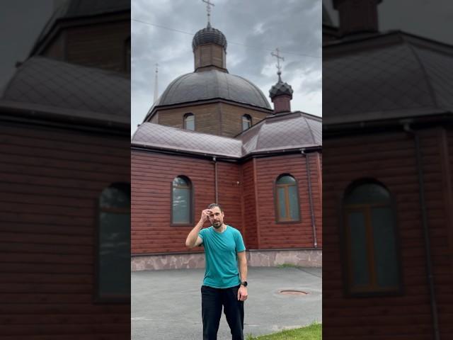 День Святой Троицы  С днём рождения церкви️ #никитащитов #троица #православие #orthodoxchurch