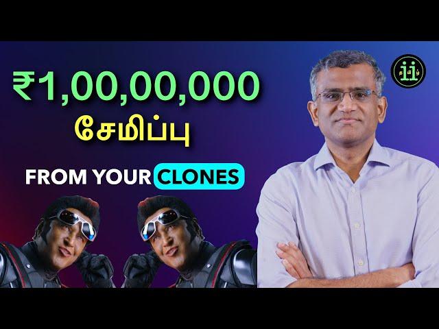 Create your clones for savings / Power of Compounding (தமிழ்)