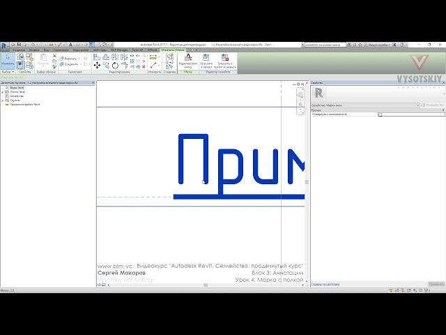 [Урок Revit Семейства] Марка с полкой