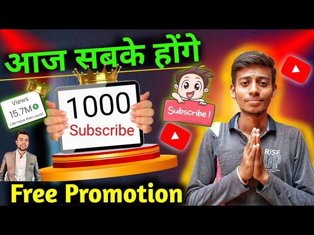 Live YouTube Channel Promotion |1000 SUBSCRIBERS 2 मिनट में ले जाओ @Manojdey