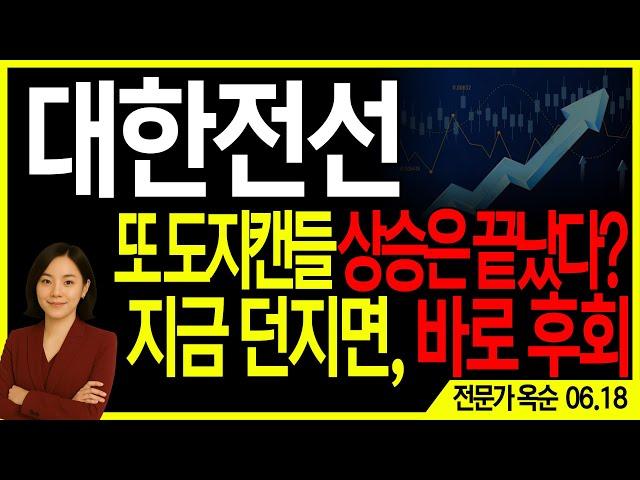 [대한전선]거래량 죽었는데 안 빠져? 이건 '진짜 매집'입니다!