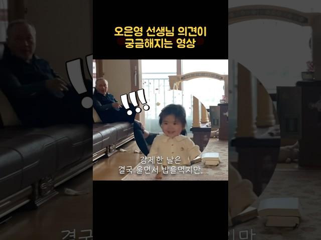 (370만⭐️)오은영선생님에게 보여주고싶은 70대 할아버지 육아법.. #두돌아기