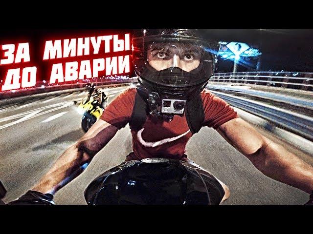 Vlad1000RR ПОПАЛ В АВАРИЮ - Разбил новый мотоцикл BMW S1000RR за 1.5 МЛН РУБ