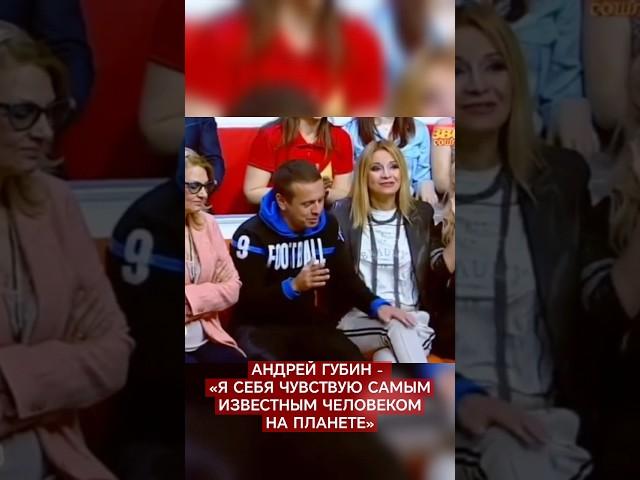 Андрей Губин в программе «Звёзды сошлись» на НТВ ┃Эфир от 25.06.2017