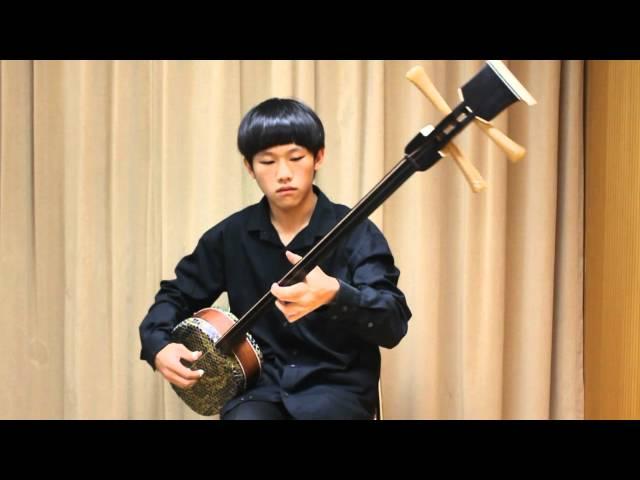 三弦獨奏《話今昔》
