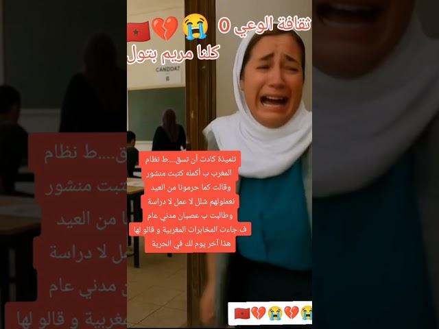 عبرة لكل ظالم عيد الأضحى في المغرب