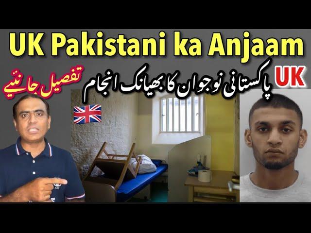 UK - Pakistani Man ka Bura Anjaam