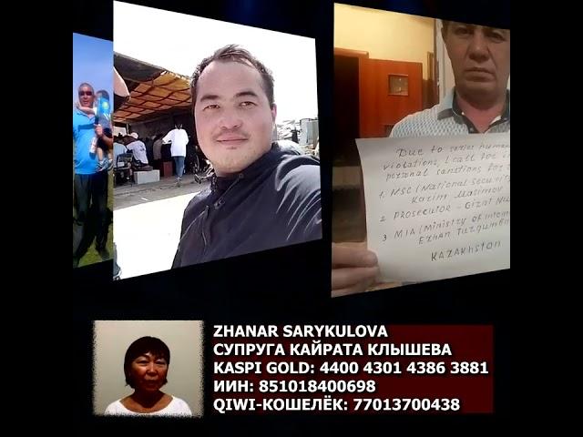 БЕЛСЕНДІЛЕРДІ ҚОЛДАУ - ӨЗГЕРІСКЕ ЖОЛ! | НОВОСТИ 16/12