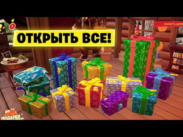 Открыл все БЕСПЛАТНЫЕ Подарки Эмоции, Кирки, Музыка и другое..  в Fortnite.