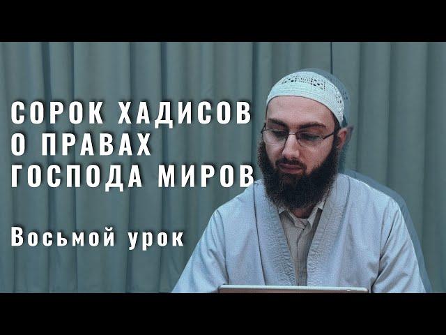 8. Повторение предыдущих уроков. Тауфик Ал-Лакзи