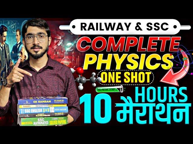 10 घंटे में Complete Physics का निचोड़ (भौतिक विज्ञान) || CGL & RRB में इस से बाहर नहीं पूछा जाएगा