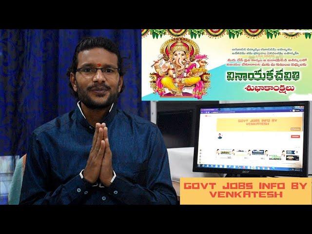 Happy Vinayaka Chavithi Wishes From | Govt Jobs Info By Venkatesh | #ByVenkatesh | #Shorts #YouTube