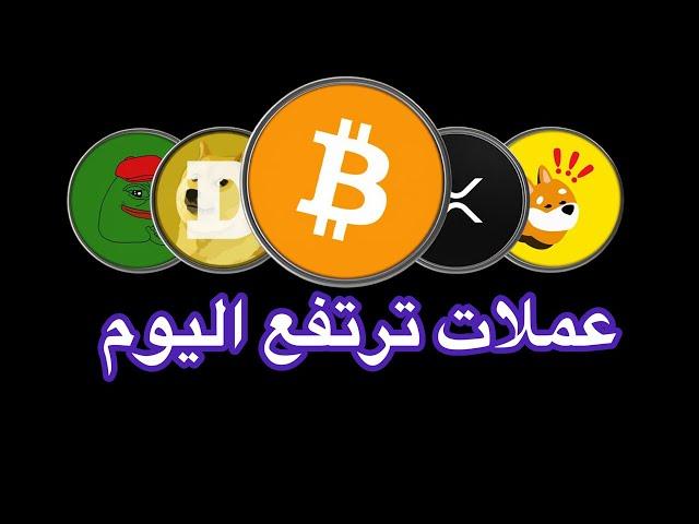 عاجل ‼️ تقرير نفقات الاستهلاك الشخصي الأمريكي ايجابي اليوم ويرفع اسعار بتكوين والعملات البديلة